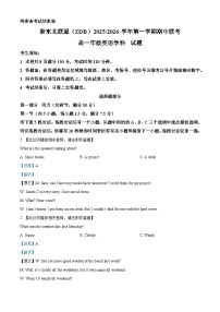 浙江省浙东北县域名校发展联盟2025-2026学年高一上学期11月期中联考试题英语试卷（含答案）