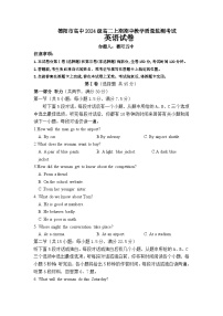 四川省德阳市2025-2026学年高二上学期期中考试英语试题