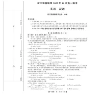 浙江省强基联盟2025-2026学年高一上学期11月期中考试英语试卷（含答案）