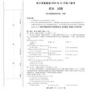 浙江省强基联盟2025-2026学年高二上学期11月期中英语试卷（含答案）