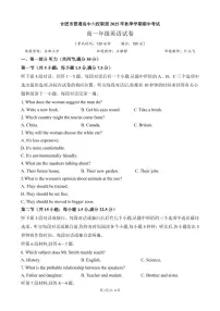 安徽合肥市六校联盟2025年秋季学期高一上学期期中考试英语试卷（含答案）
