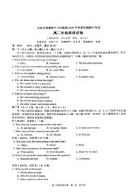 安徽合肥市六校联盟2025年高二上学期期中考试英语试卷（含答案）