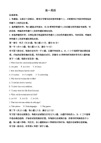湖北省楚天协作体2025-2026学年高一上学期11月期中英语试题 word版含解析