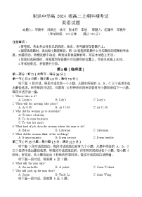 四川省遂宁市射洪中学2025-2026学年高二上学期11月期中考试英语试卷