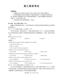 陕西省联考2025-2026学年高三上学期11月考试英语试卷