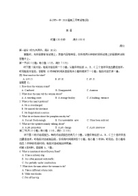 湖南省长沙市第一中学2025-2026学年高三上学期11月考试英语试卷