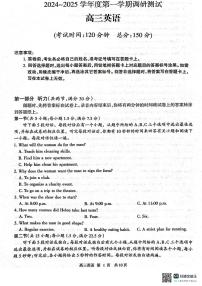 江苏省泰州市靖江市2024-2025学年高三上学期11月期中英语试题