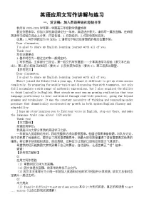 高中英语2026届高考应用文写作讲解与练习系列1129（共三篇）