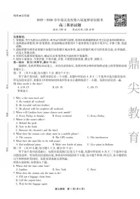 2025-2026学年鼎尖名校第六届逐梦星辰杯联考高三上学期11月英语试题及答案