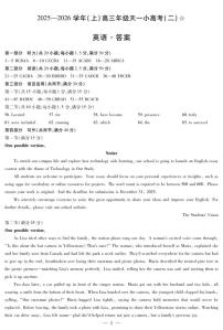 2025-2026学年（上）高三年级上学期11月天一小高考（二）（山西小高考一）英语试题及答案