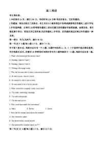 安徽省皖豫联考2025-2026学年高三上学期11月期中英语试题及答案
