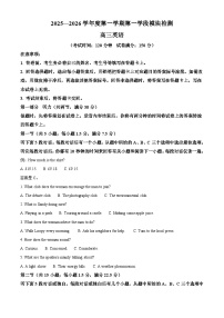山东省青岛市2025-2026学年高三上学期11月期中英语试题及答案