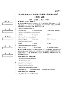 新疆维吾尔自治区喀什地区莎车县2024-2025学年高一上学期1月期末英语试题