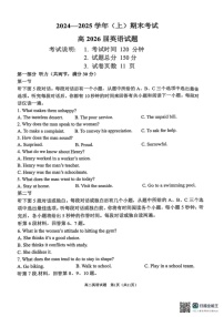 重庆市主城七校联考2024-2025学年高二上学期期末考试英语试题