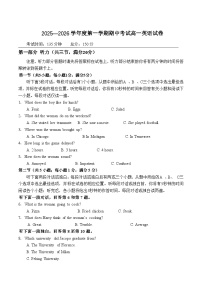 广东省茂名市重点高中2025-2026学年高一上学期10月期中英语考试（含答案）