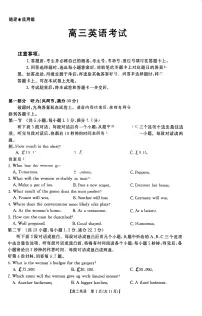 河南省2026届高三上学期11月联考英语试卷（PDF版附解析）