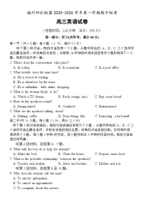 福建省福州市四校联盟2025-2026学年高三上学期期中联考英语试题