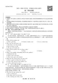 安徽省鼎尖名校大联考2025-2026学年上学期高二11月期中考试英语试卷（含答案）