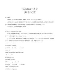 四川省部分学校2025-2026学年高三上学期11月联考试题 英语 PDF版含解析