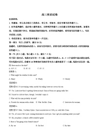 江西省多校2026届高三上学期10月联考试题 英语 Word版含答案（含听力）