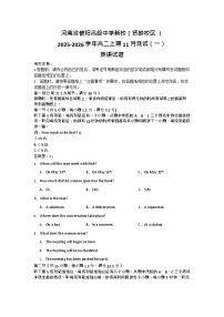 河南省信阳高级中学2025-2026学年高二上学期11月考试英语试卷