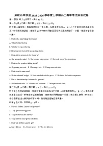 辽宁省大连市滨城高中联盟2025-2026学年高二上学期11月期中考试英语试卷
