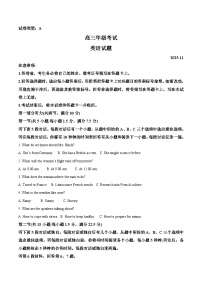 山东省泰安市2026届高三上学期11月期中考试英语试卷（Word版附答案）