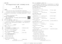 2025版《高考押题预测卷》（山东专版） 英语