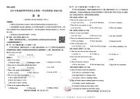 2025版《高考押题预测卷》（湖南专版） 英语