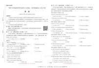 2025版《高考押题预测卷》（江苏专版） 英语