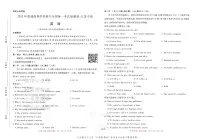 2025版《高考押题预测卷》（江苏专版） 英语
