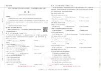 2025版《高考押题预测卷》（湖北专版）英语