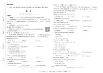 2025版《高考押题预测卷》（贵州专版）英语