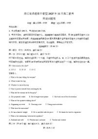 浙江省卓越高中联盟2025-2026学年高二上学期11月期中联考英语试题（Word版附解析）
