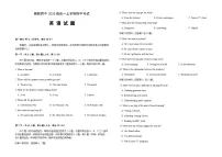湖北省襄阳市第四中学2025-2026学年高一上学期11月期中英语试题（含答案，无听力音频有听力原文）含答案解析
