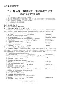 浙江省S9联盟2025-2026学年高二上学期11月期中英语试题（PDF版，含答案，含听力原文及音频）含答案