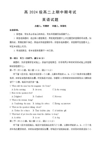 重庆市万州二中2025-2026学年高二上学期期中考试  英语  Word版含答案（可编辑 含答题卡和听力）含答案