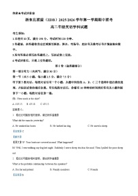 浙江省浙东北县域名校发展联盟2025-2026学年高二上学期11月期中联考试题（ZDB）英语  Word版含解析（含听力）含答案