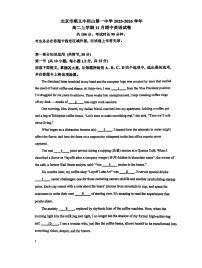 2025北京牛栏山一中高二（上）期中英语试卷