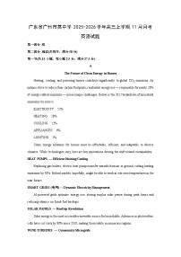 广东省广州市某中学2025-2026学年高三上学期11月月考英语试卷（学生版）