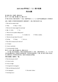 定远育才学校2025-2026学年高二（上）期中检测英语试题