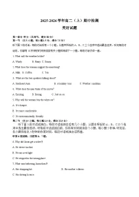 定远育才学校2025-2026学年高二（上）期中检测英语试题