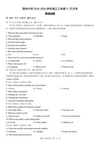 湖北省荆州中学2025-2026学年高三上学期11月月考英语试卷（PDF版附答案）