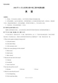 山东师范大学附属中学2025-2026学年高三上学期11月期中考试英语试卷（PDF版附答案）含听力音频