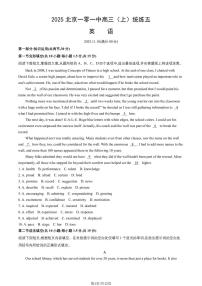 2025北京一零一中高三（上）统练五英语试卷 含解析