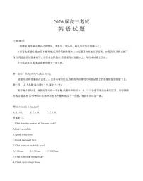 四川省金太阳2025-2026学年高三上学期11月联考英语试卷（含答案）