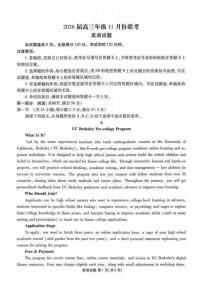 广东衡水金卷2026届高三上学期1月份联考英语试卷（含答案）