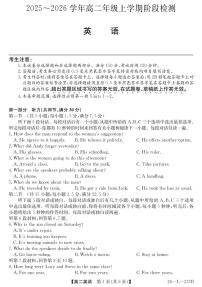 安徽省江淮名校2025-2026学年高二上学期阶段联考英语试卷（含答案）