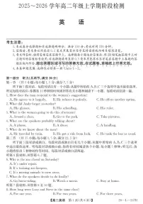 安徽省江淮名校2025-2026学年高二上学期阶段联考英语试卷（含答案）