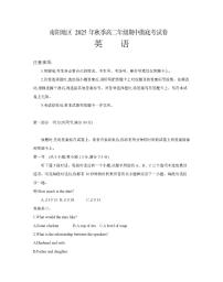 金太阳河南省南阳地区2025年秋季高二年级上学期期中摸底考试卷英语试卷（含答案）
